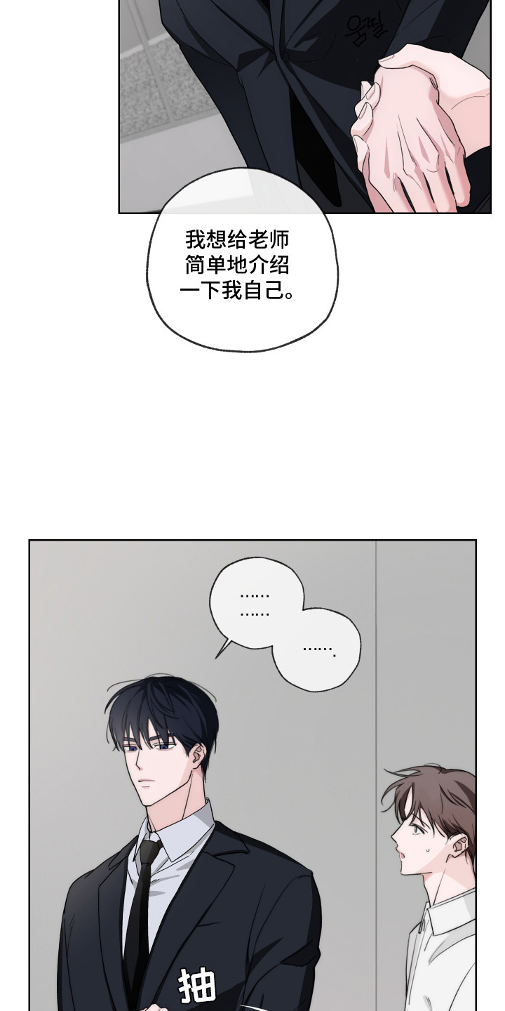 片场禁界线漫画,第5章：抓住机会3图