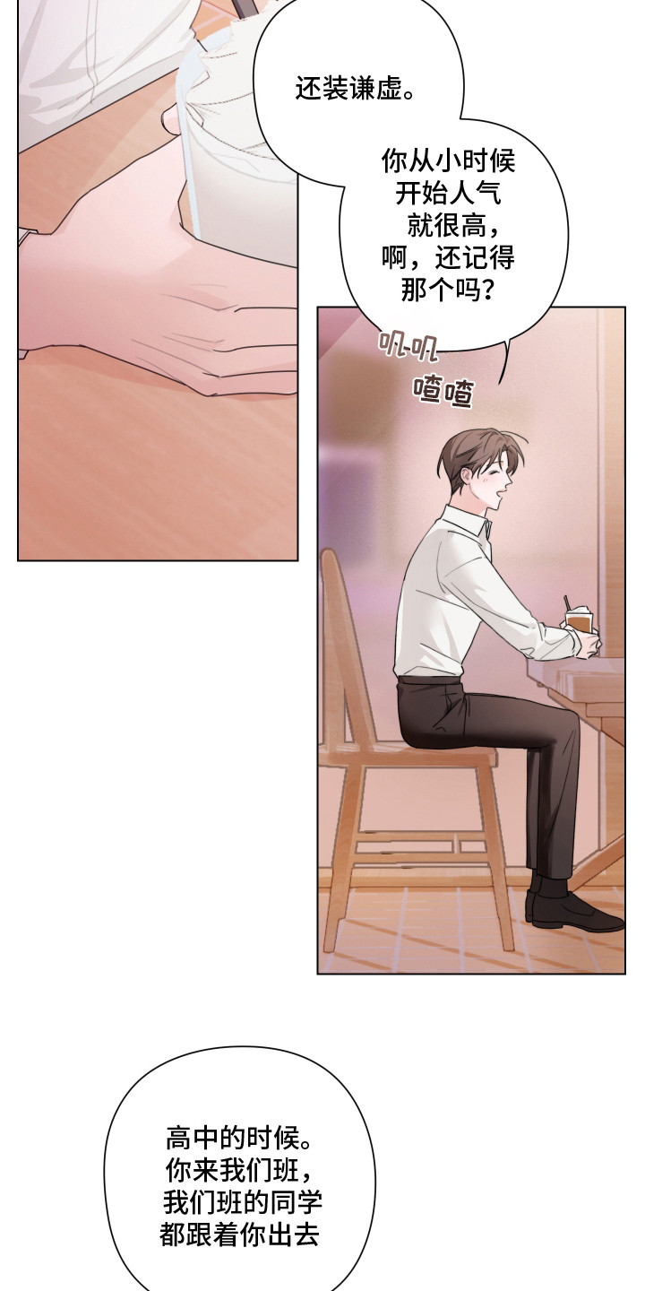 片场禁界线漫画,第8章：心情变好1图