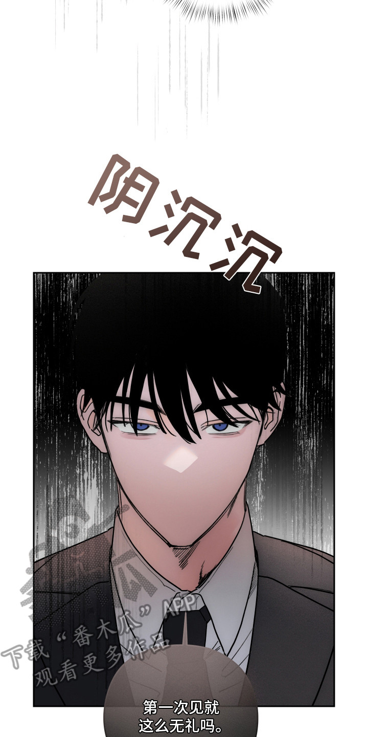 片场禁界线漫画,第6章：固执3图