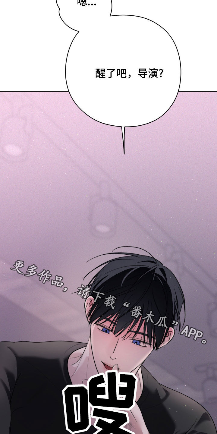 片场禁界线漫画,第15章：可以继续睡5图