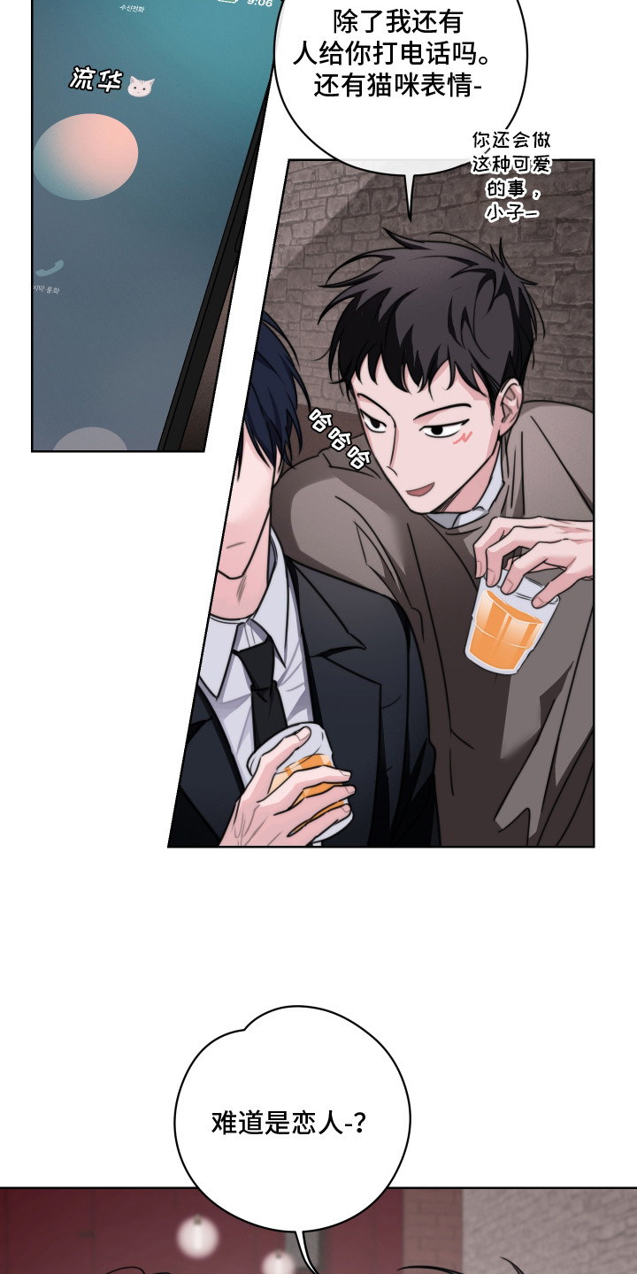 片场禁界线漫画,第10章：不接电话5图
