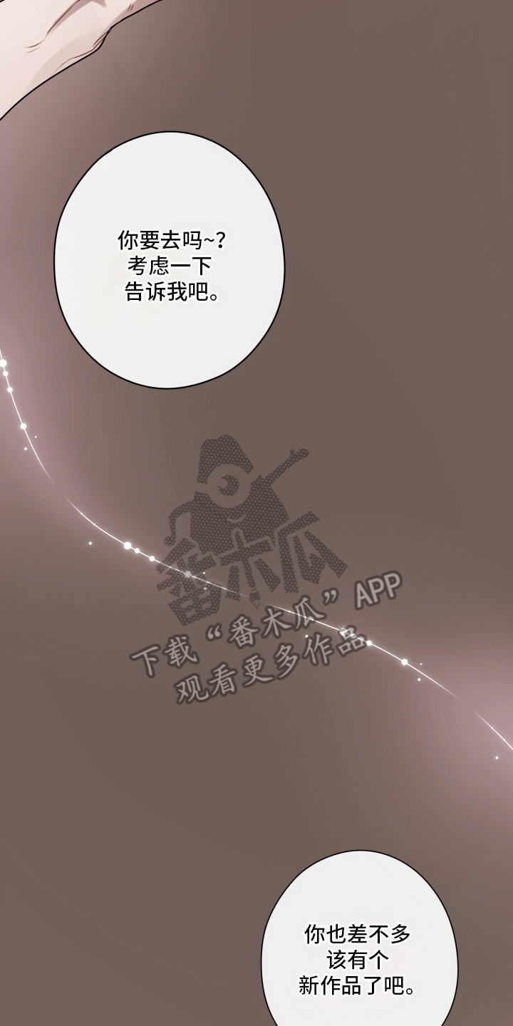 片场禁界线漫画,第2章：新人导演4图