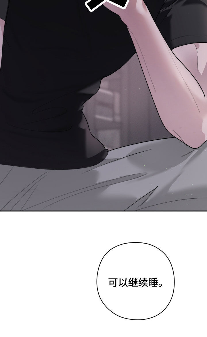 片场禁界线漫画,第15章：可以继续睡1图