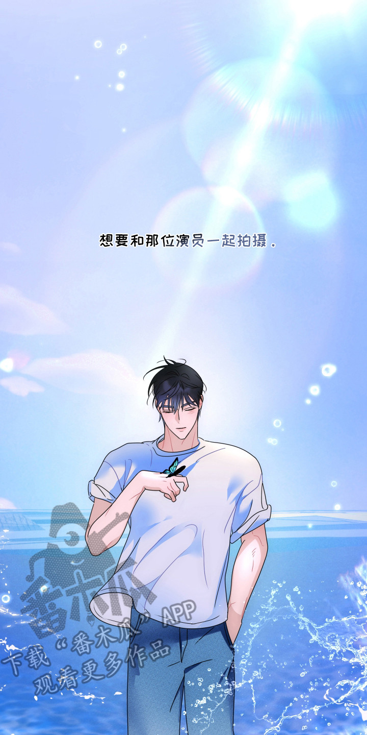 片场禁界线漫画,第3章：移不开眼2图