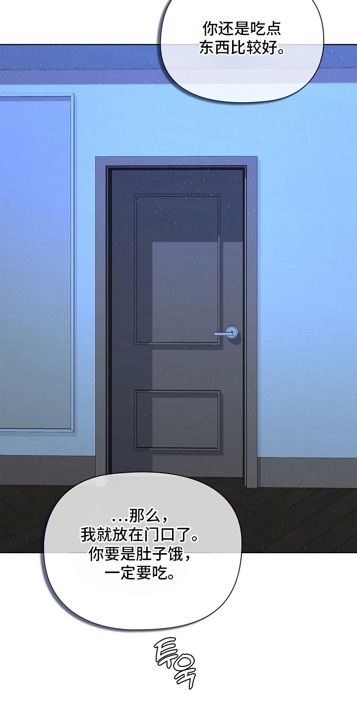 触手可及的温柔大结局漫画,第18章：羞耻1图