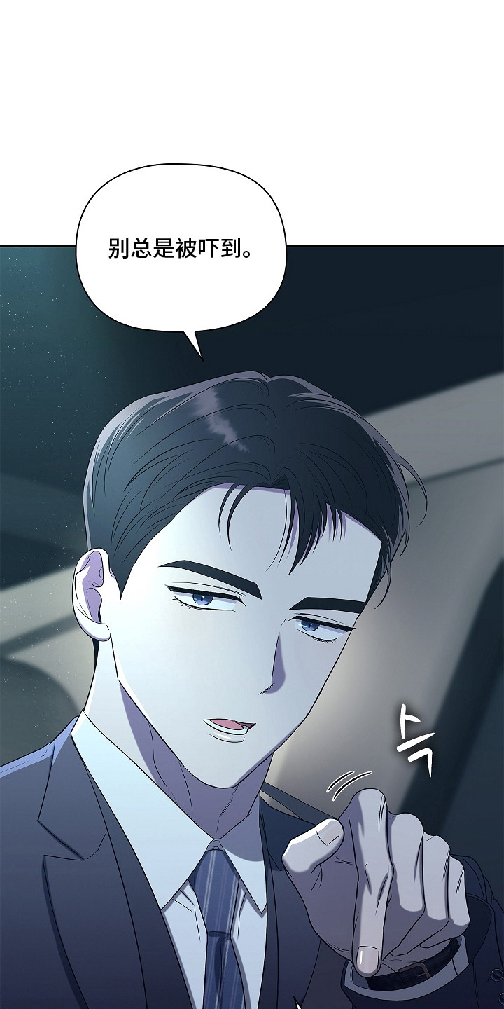 触手可及漫画,第7章：特殊体质1图