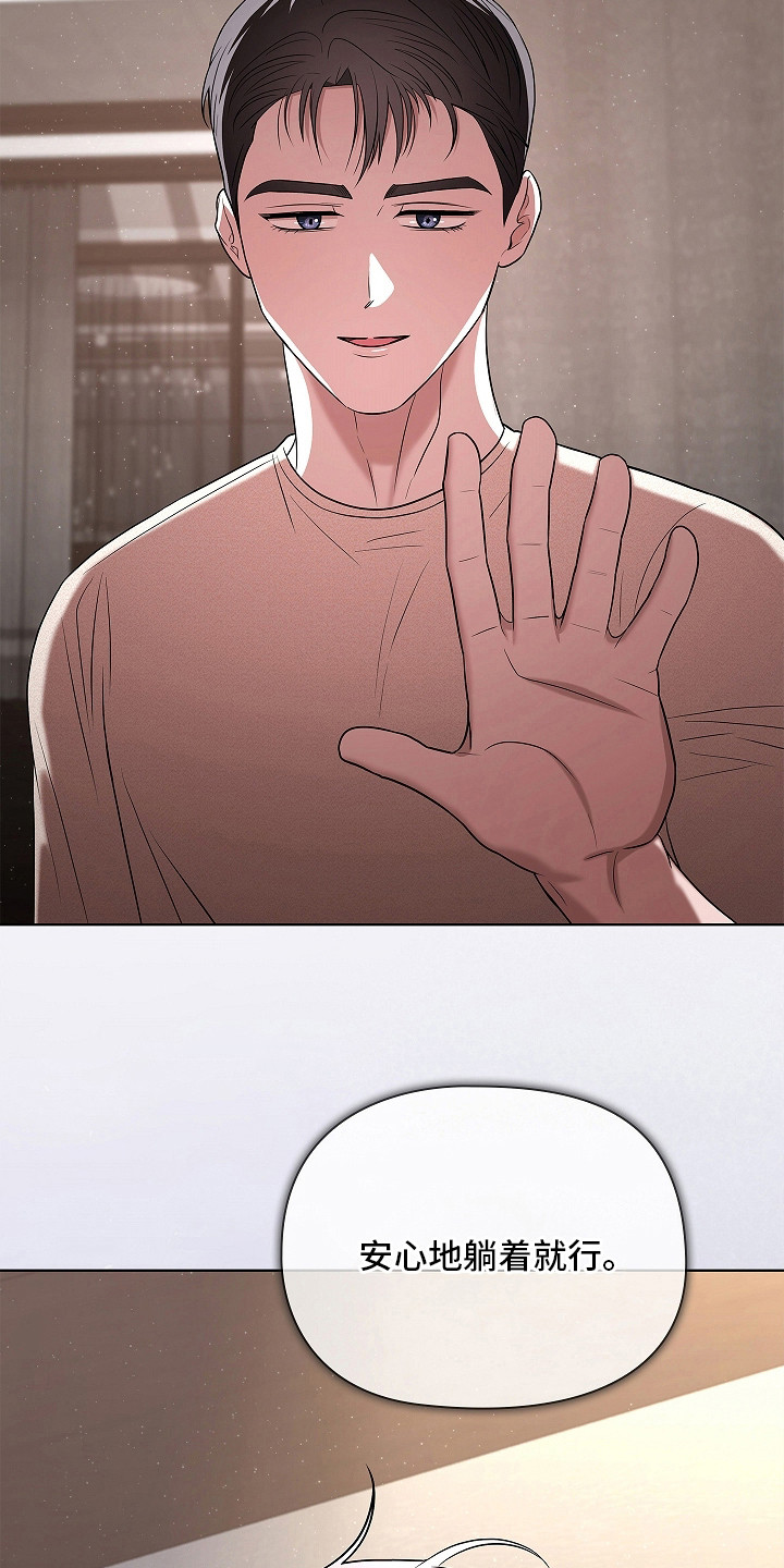 触手可及的温暖小说原著漫画,第10章：难以习惯5图