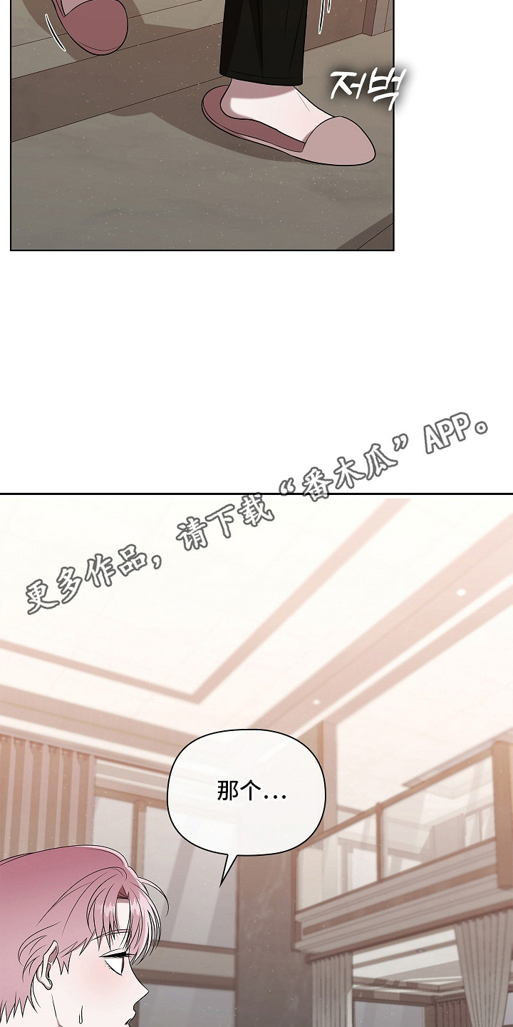 触手可及的温暖小说原著漫画,第12章：证物1图