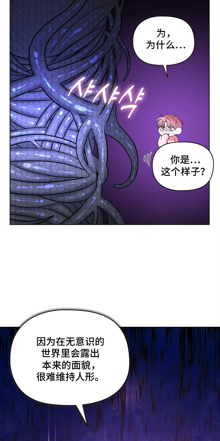 触手可及的温暖小说原著漫画,第10章：难以习惯1图