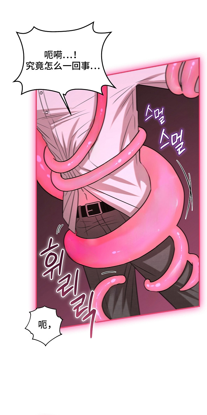 法国电影《触不可及》百度百科漫画,第1章：奇怪的梦1图