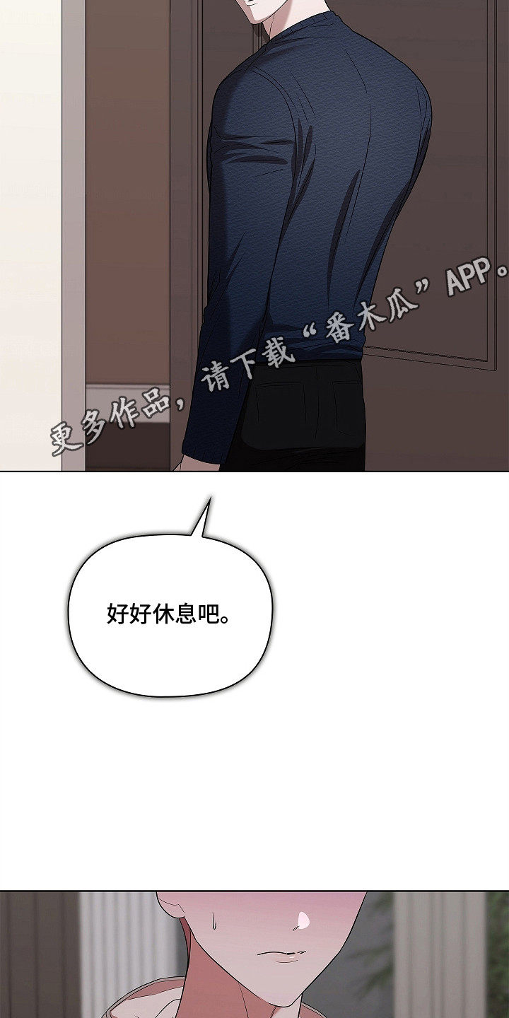 触手可及漫画,第16章：身体发烫5图