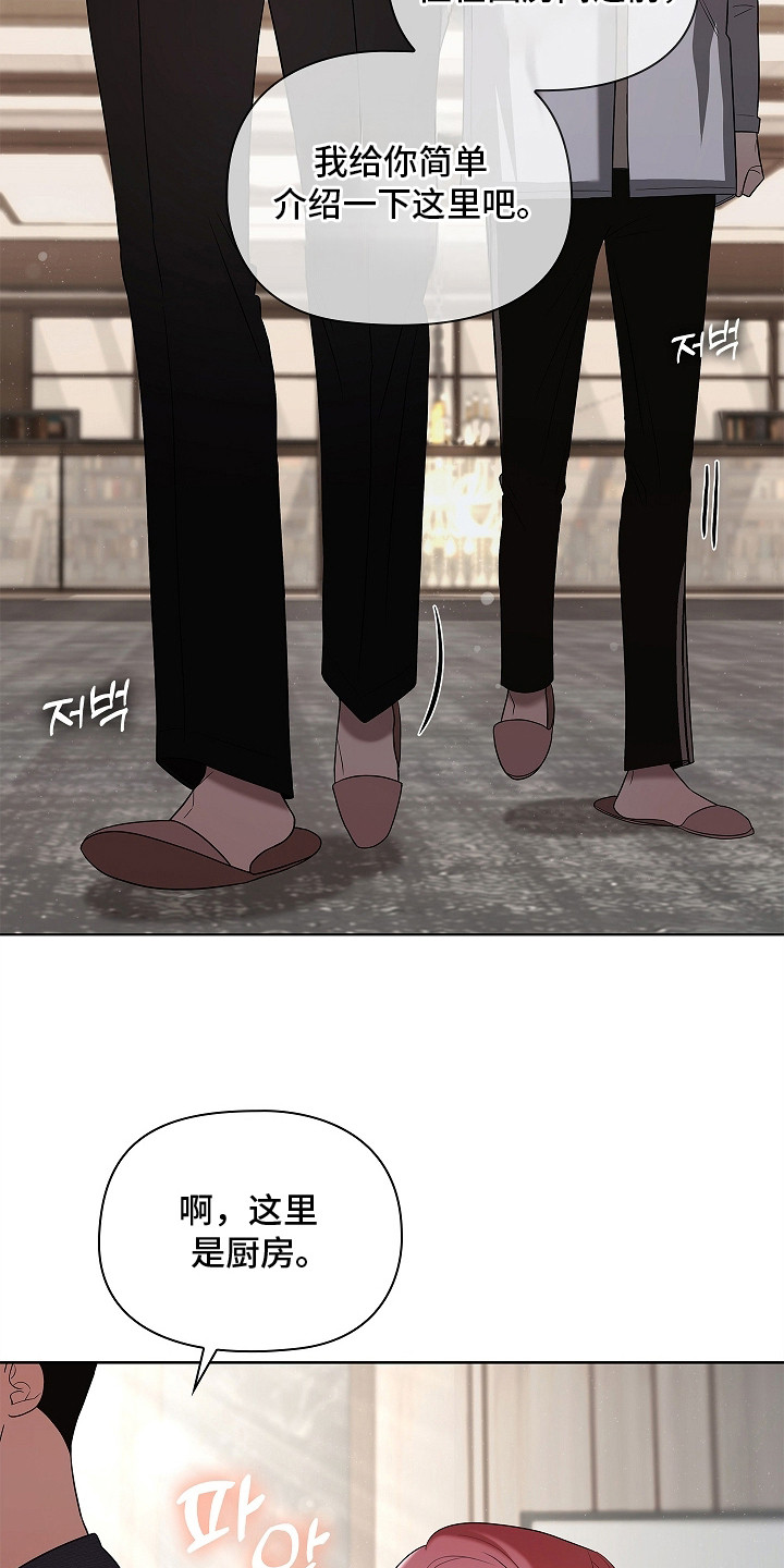 触手可及的温暖小说原著漫画,第15章：参观房间3图