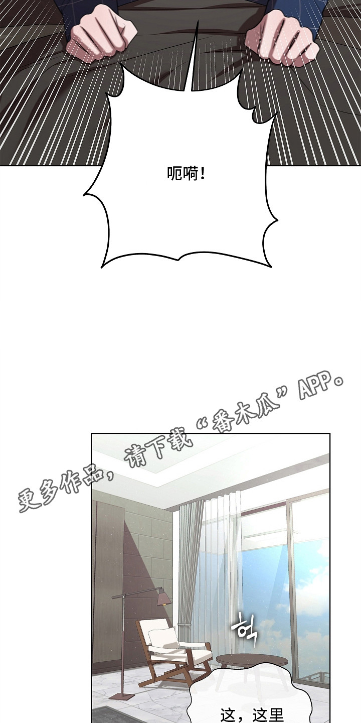 触手可及的温暖全集免费漫画,第12章：证物5图