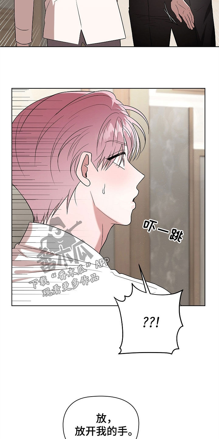 触手可及却遥不可及的文案漫画,第20章：一见钟情4图