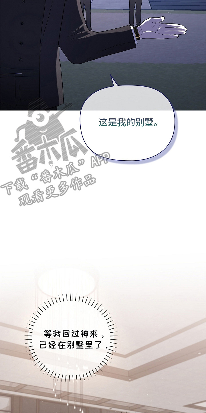 触手可及漫画,第7章：特殊体质3图