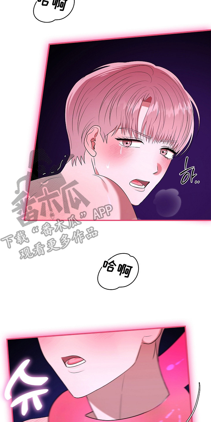 触手可及的温柔大结局漫画,第3章：疲惫2图