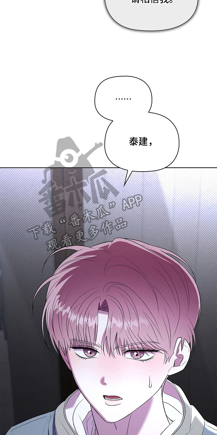 触手可及的温暖全集免费漫画,第15章：参观房间2图