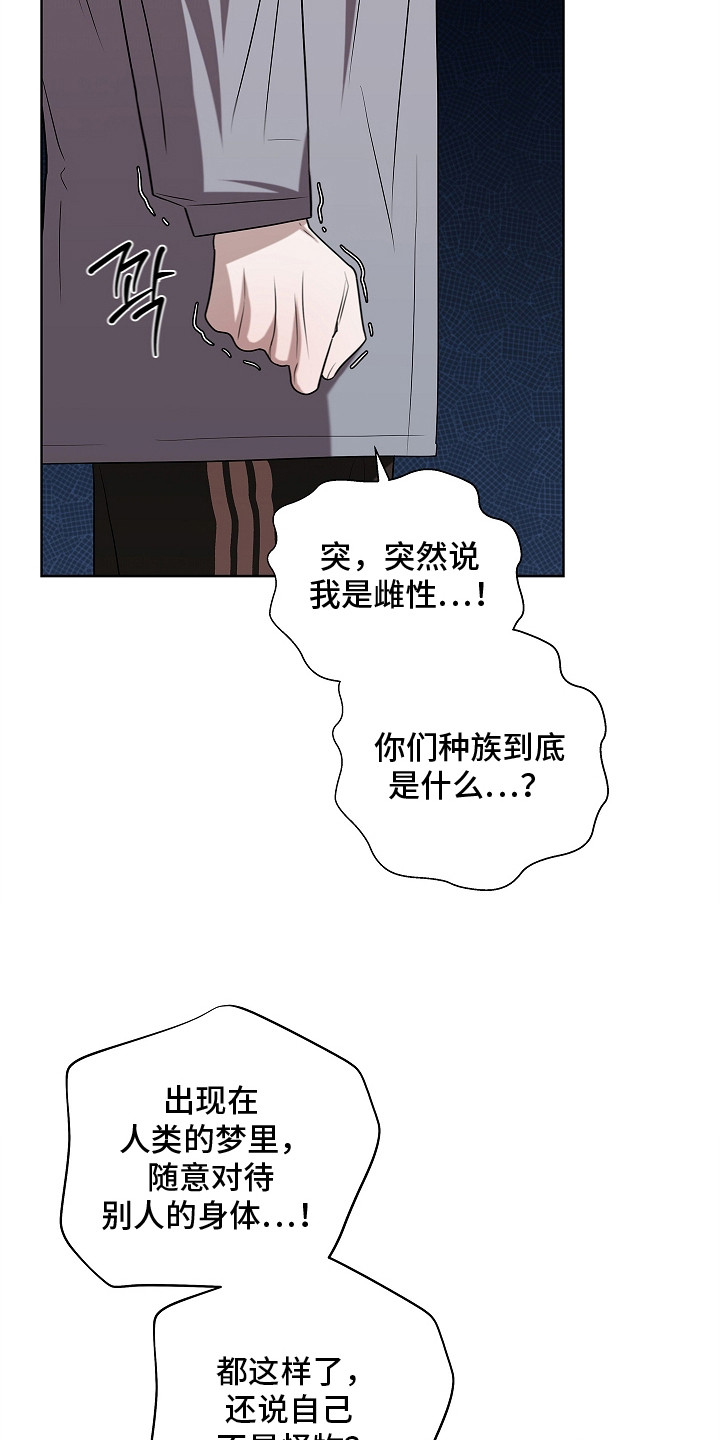 法国电影《触不可及》百度百科漫画,第8章：很有趣4图