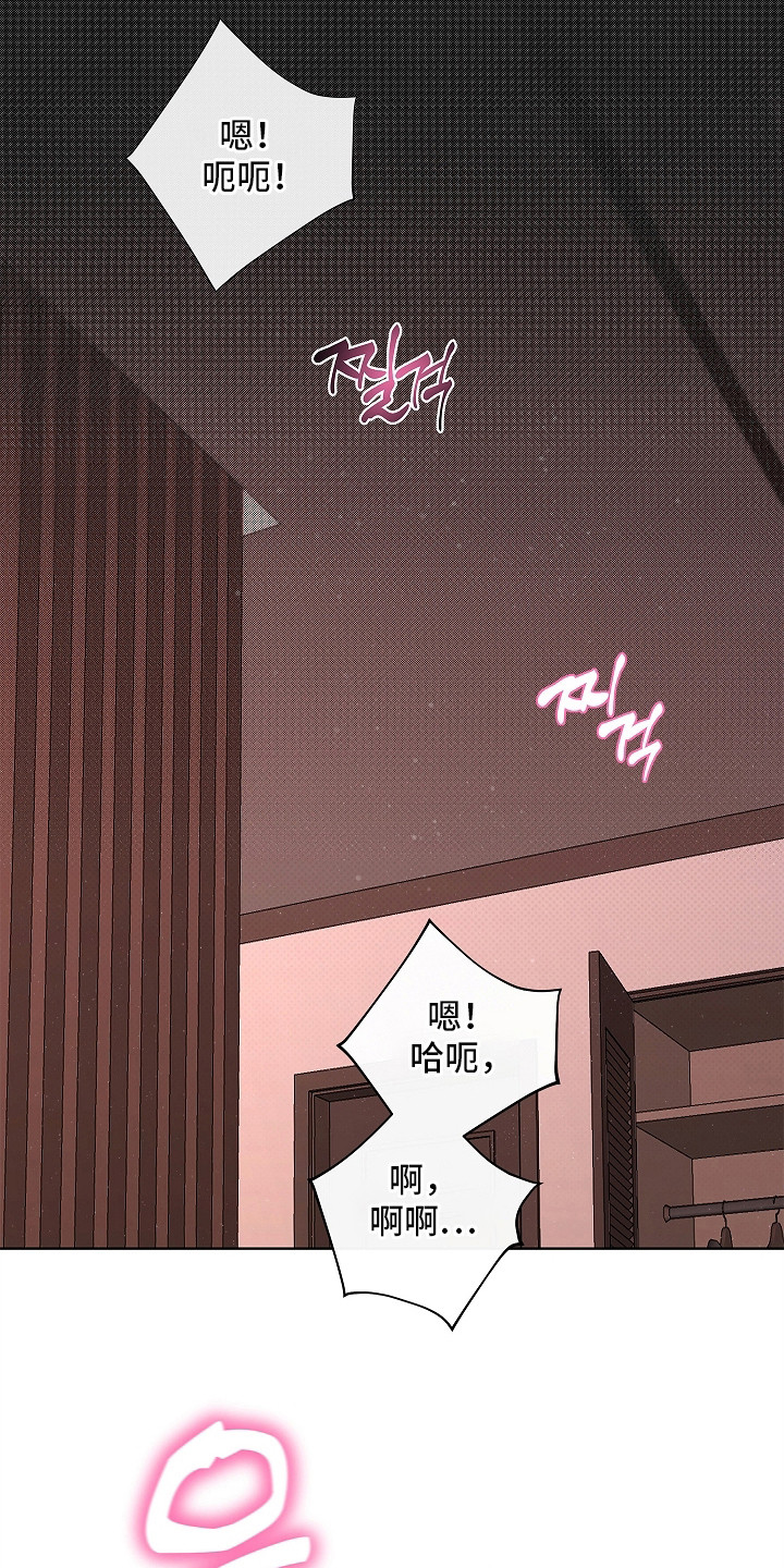 触手可及原型真实事件漫画,第17章：晕头转向2图