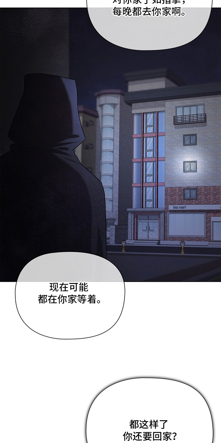触手可及漫画,第13章：愿意负责1图