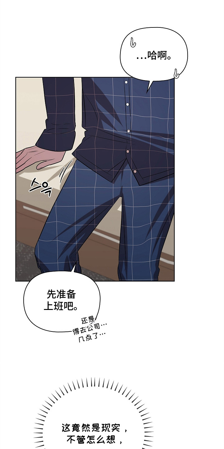 触手可及的温暖全集免费漫画,第12章：证物4图