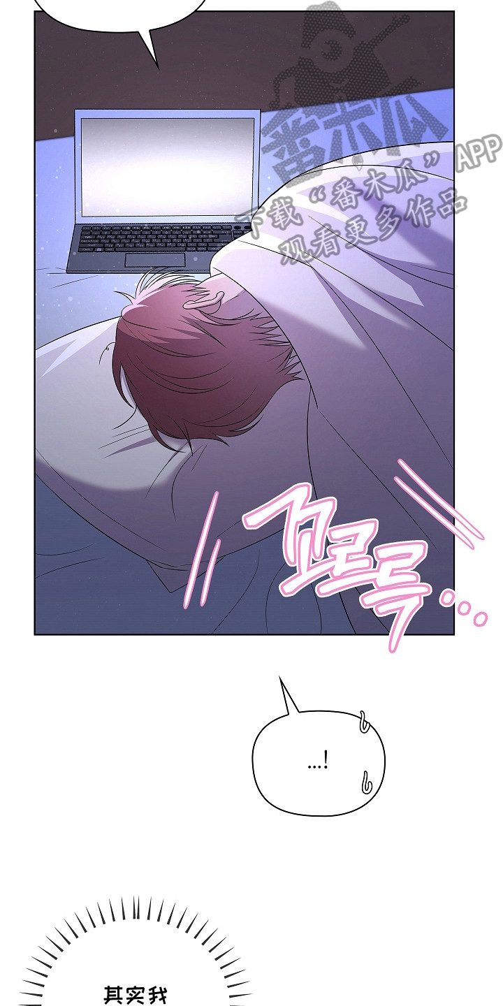 触手可及的温柔大结局漫画,第18章：羞耻3图