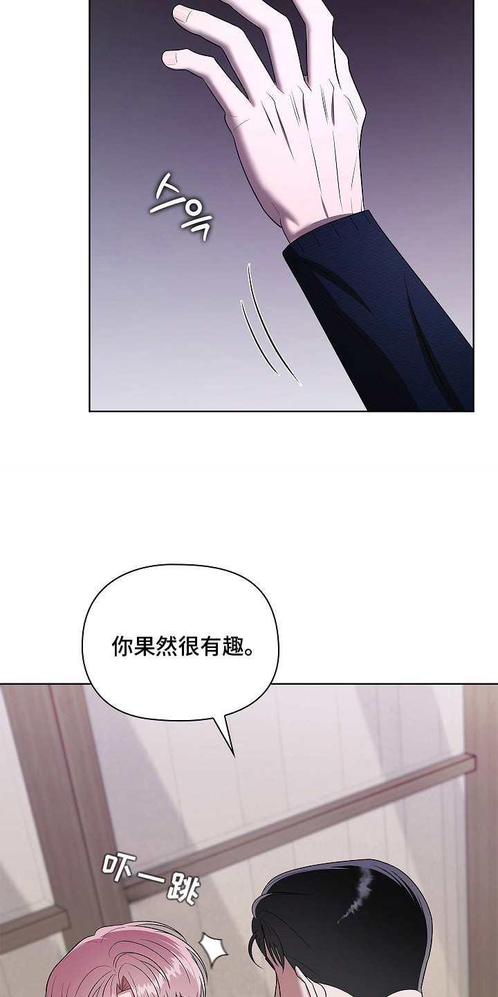 触手可及的温暖小说原著漫画,第15章：参观房间1图