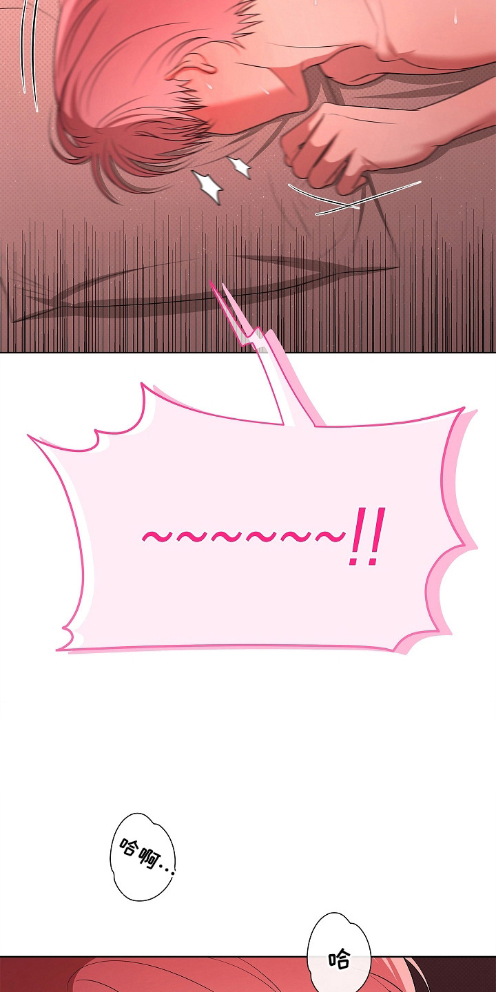 触手可及原型真实事件漫画,第17章：晕头转向5图