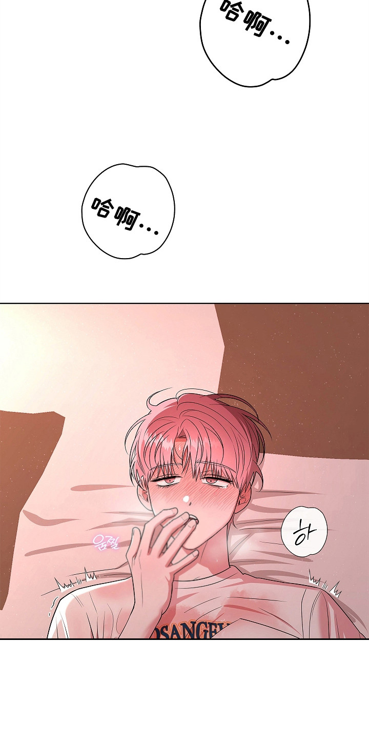 触手可及原型真实事件漫画,第17章：晕头转向4图