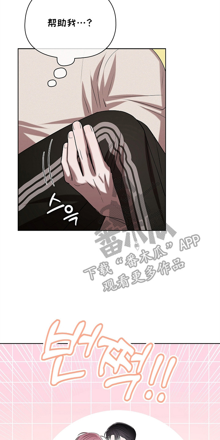 触手可及的温柔大结局漫画,第9章：种子3图