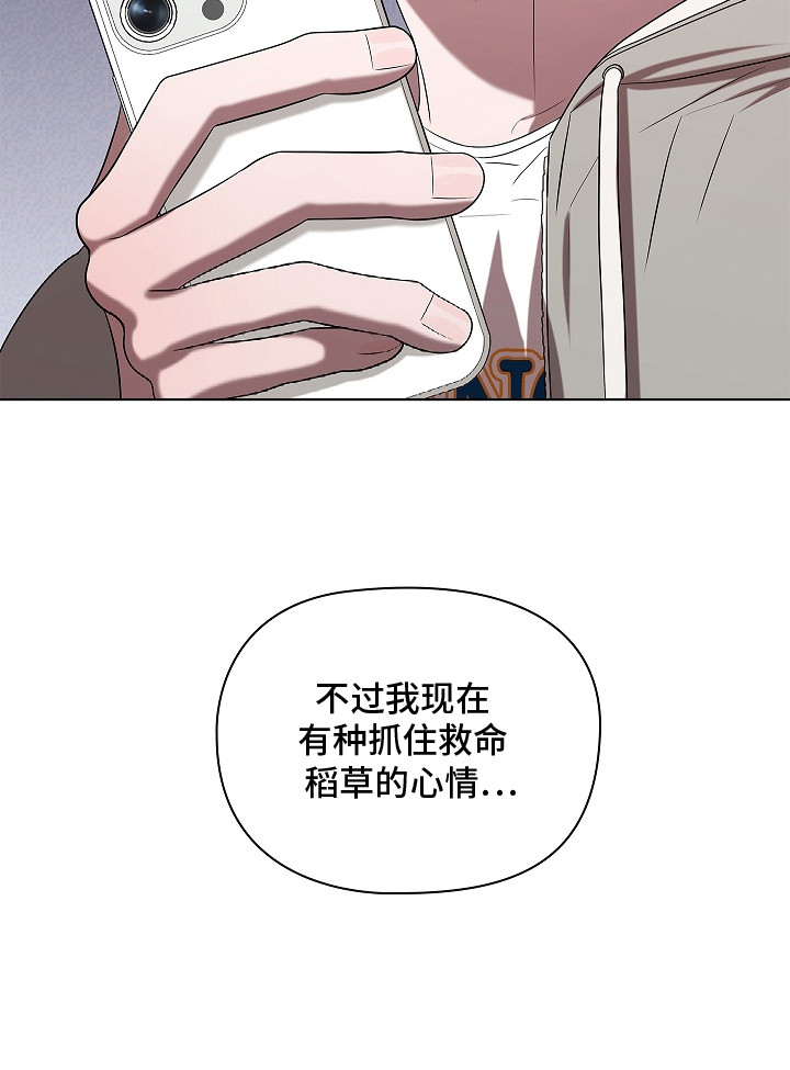 触手可及的温暖小说原著漫画,第4章：症状加重2图