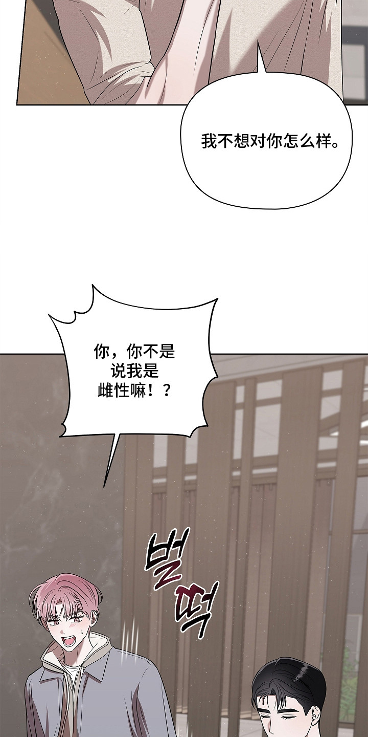 法国电影《触不可及》百度百科漫画,第8章：很有趣1图