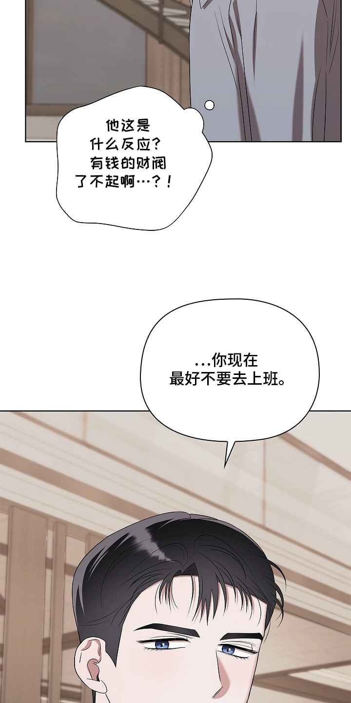 触手可及的温暖小说原著漫画,第12章：证物1图