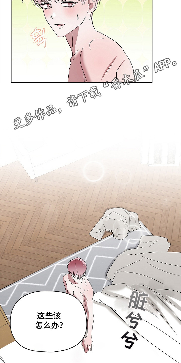 触手可及的温柔大结局漫画,第18章：羞耻1图