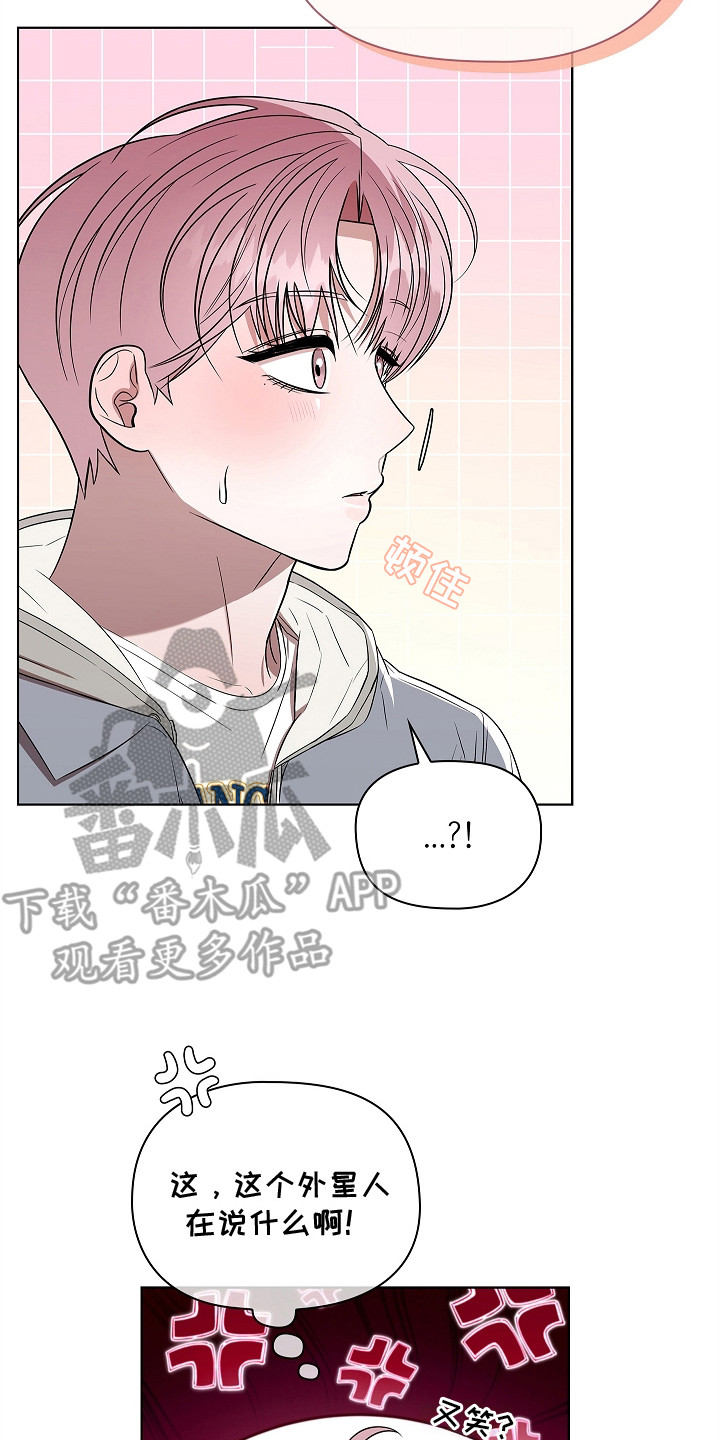 触手可及的温暖作文600字漫画,第8章：很有趣3图