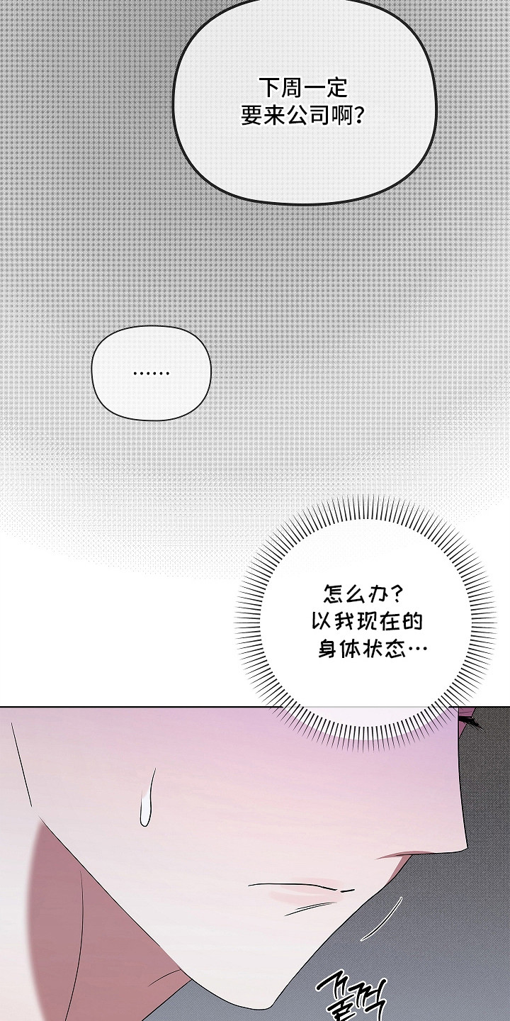 触手可及的温柔大结局漫画,第18章：羞耻1图