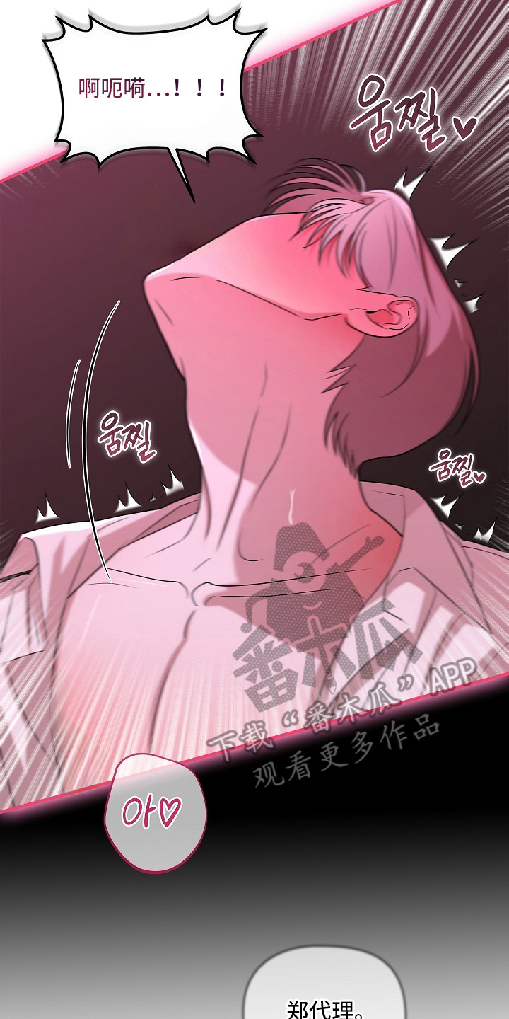 法国电影《触不可及》百度百科漫画,第1章：奇怪的梦3图