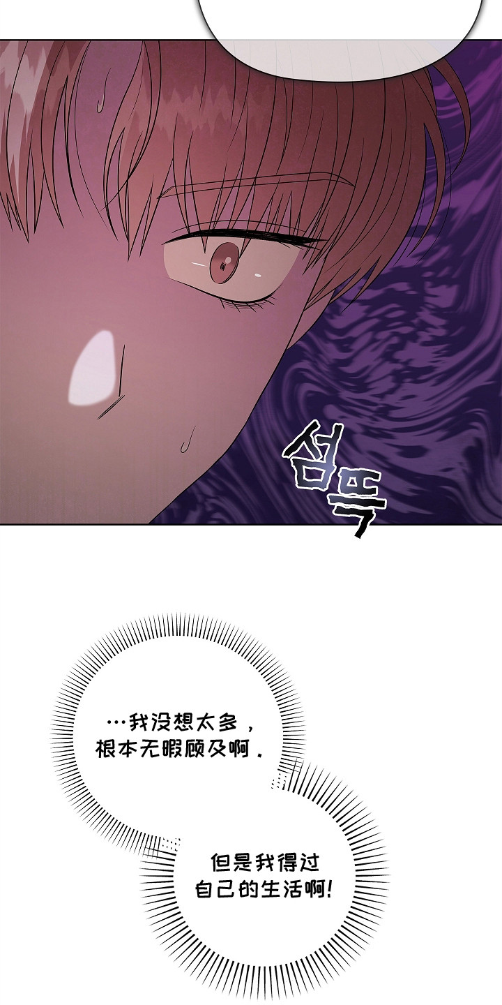 触手可及漫画,第13章：愿意负责2图