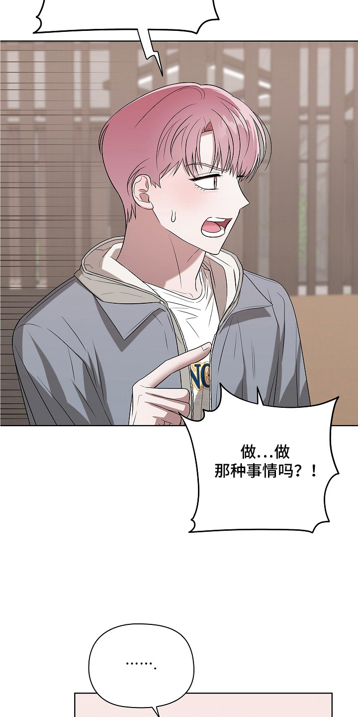 触手可及漫画,第7章：特殊体质1图