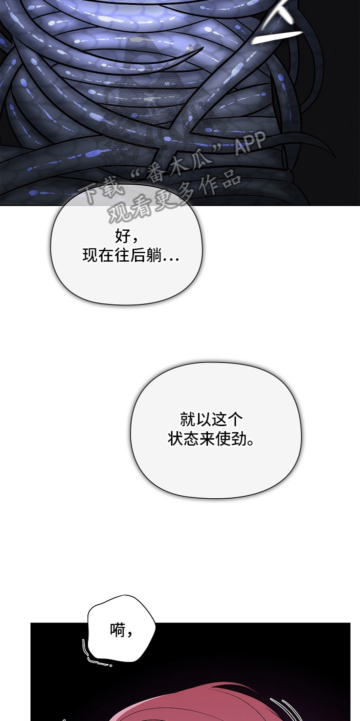 触手可及的温暖小说原著漫画,第11章：取出来3图