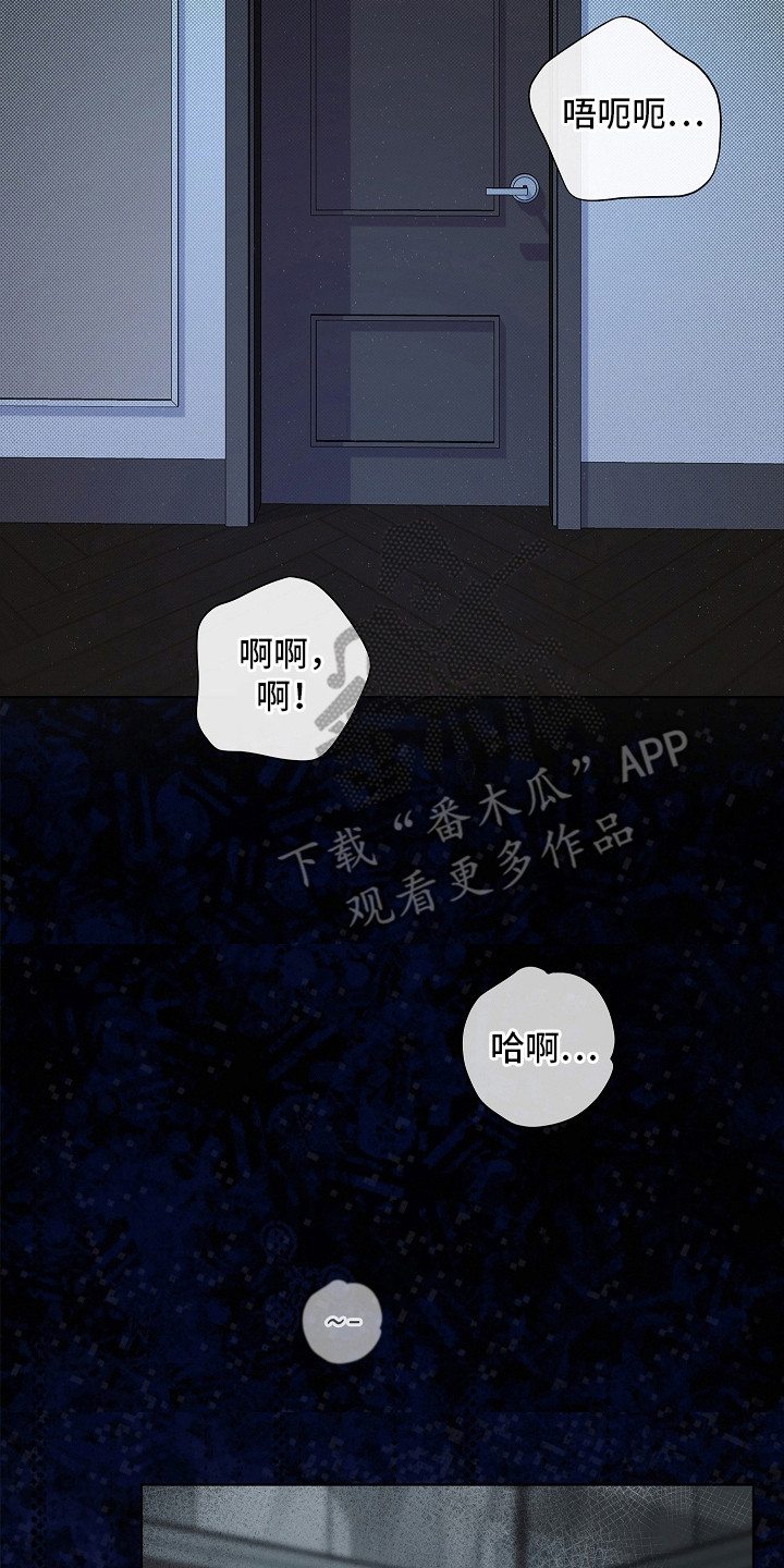 触手可及原型真实事件漫画,第17章：晕头转向3图