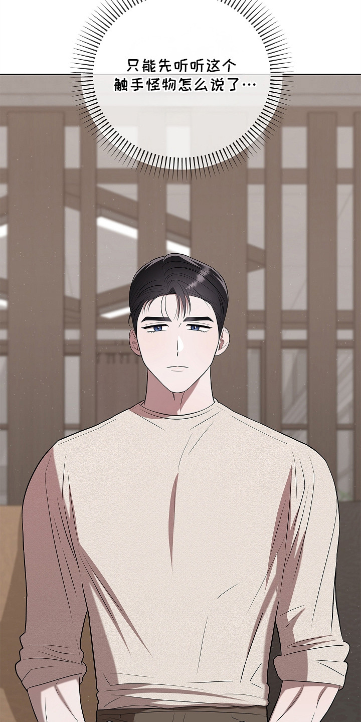 法国电影《触不可及》百度百科漫画,第8章：很有趣1图