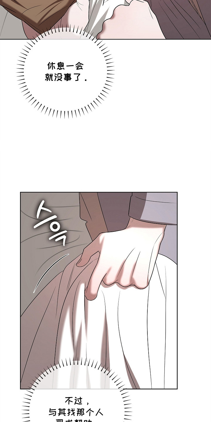 触手可及原型真实事件漫画,第16章：身体发烫2图