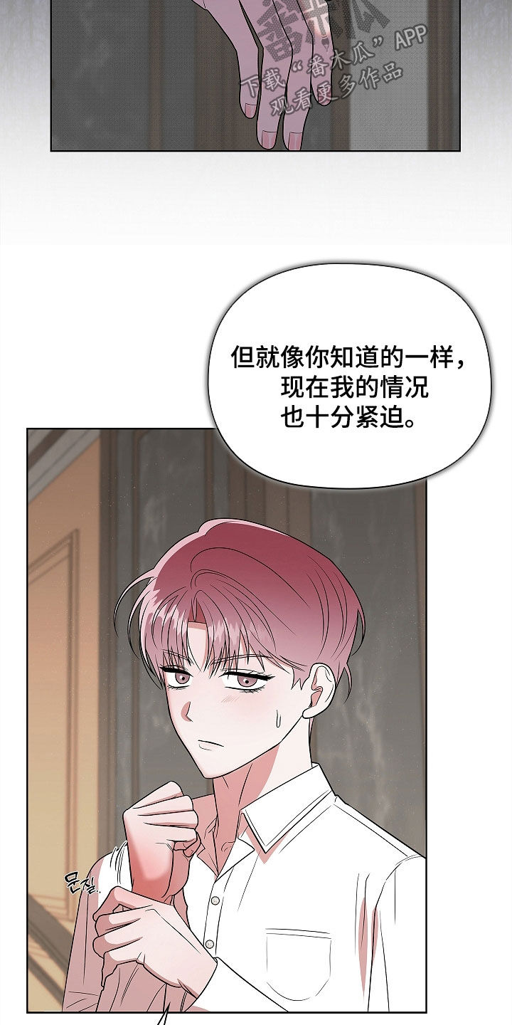 触手可及却遥不可及的文案漫画,第20章：一见钟情5图