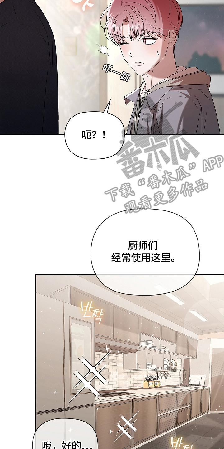 触手可及的温暖小说原著漫画,第15章：参观房间4图