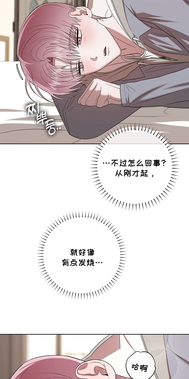 触手可及原型真实事件漫画,第16章：身体发烫4图