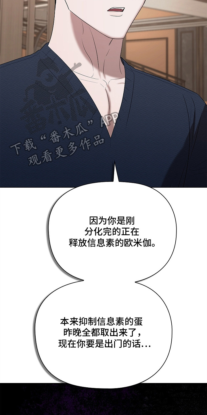 触手可及的温暖小说原著漫画,第12章：证物2图