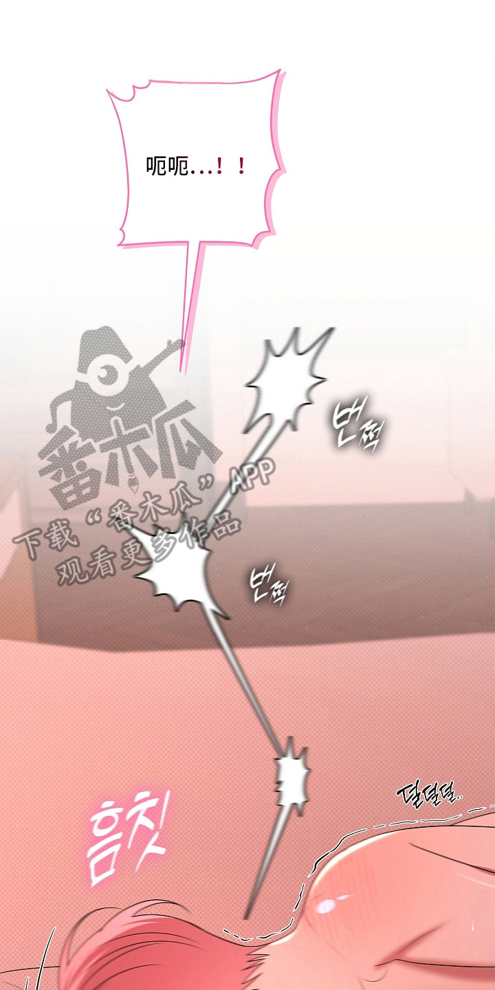 触手可及原型真实事件漫画,第17章：晕头转向4图