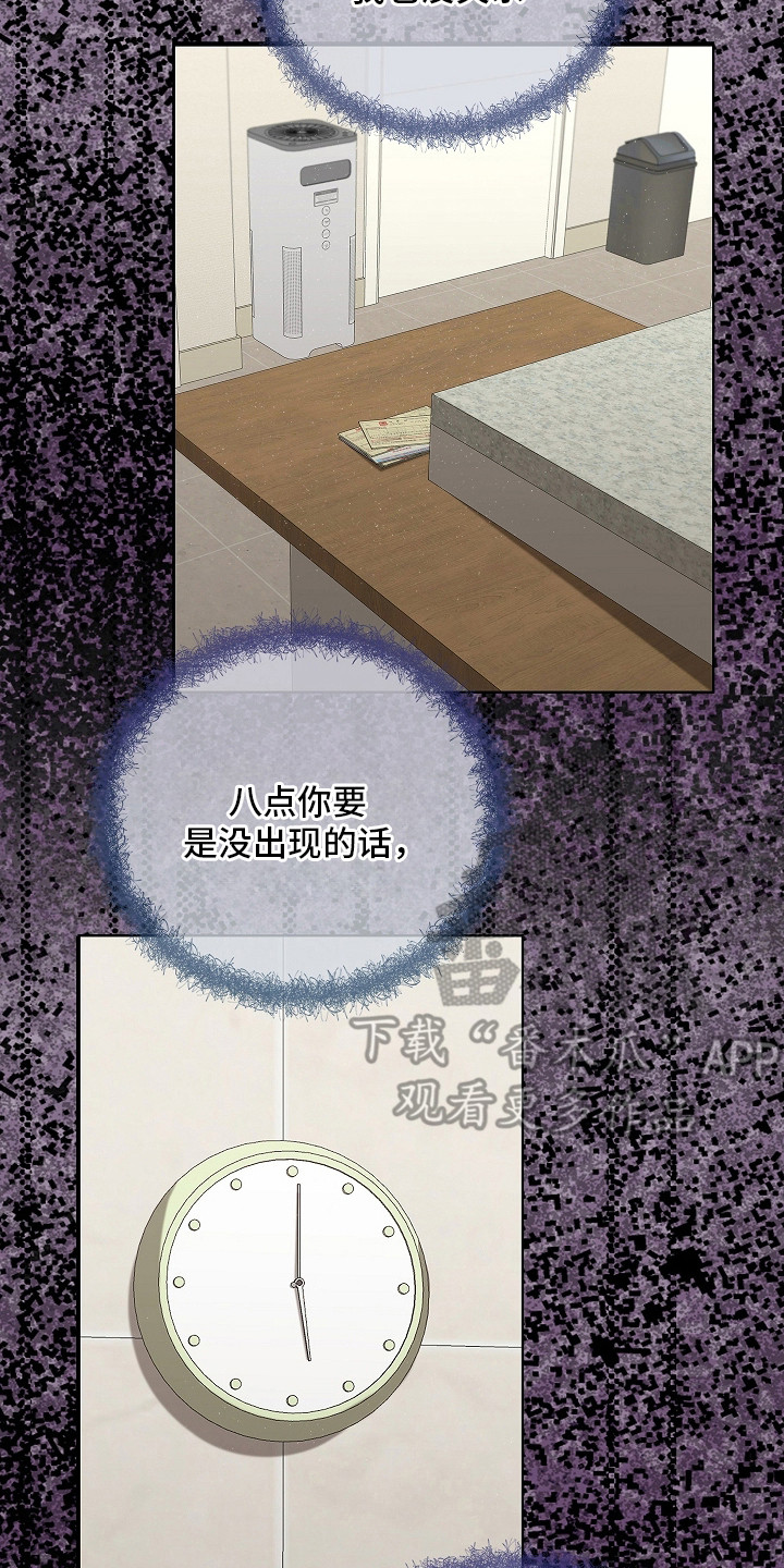 触手可及原型真实事件漫画,第5章：见面聊4图