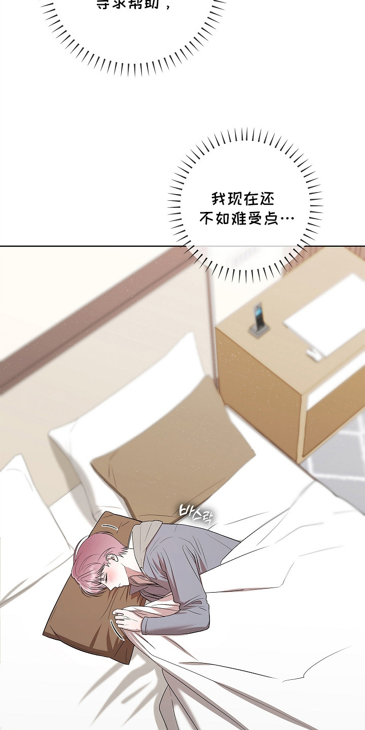 触手可及原型真实事件漫画,第16章：身体发烫3图